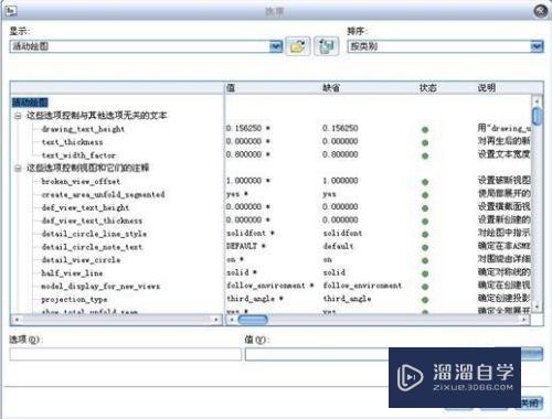 PROE图转CAD文件怎么让比例为1:1