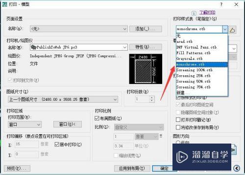 CAD转为jpg后模糊不清怎么办(cad转成jpg格式模糊了)