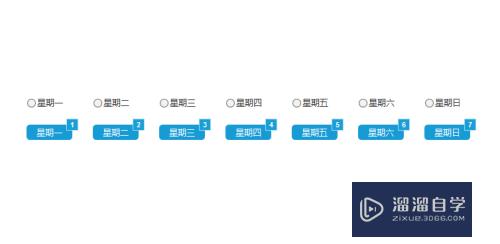 如何利用Axure rp 8设计按钮控制单选按钮(axure中单选按钮)