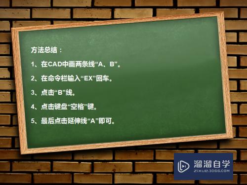 CAD延伸命令如何使用？