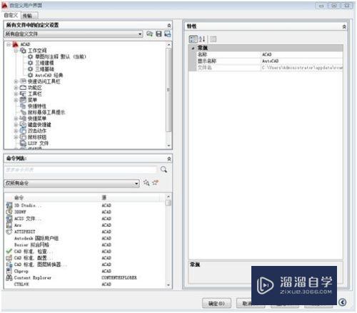 CAD怎样进行自定义工具栏(cad怎样进行自定义工具栏操作)