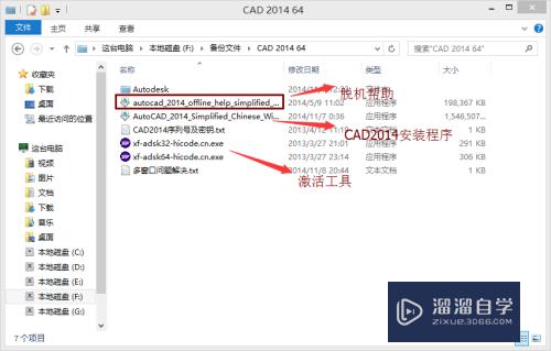 CAD2014怎么安装脱机帮助文件(cad2014未安装脱机帮助)