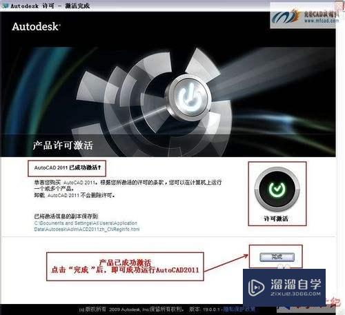 CAD2011怎么激活(cad2011如何激活)