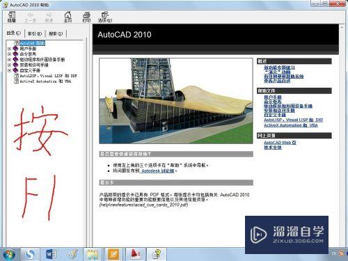 AutoCAD总结最全的快捷键命令表