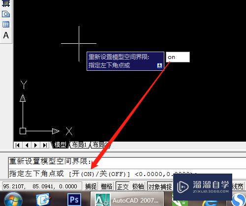 CAD如何设置图形界限？