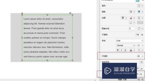 Axure新手必须掌握的基础操作（6-10）