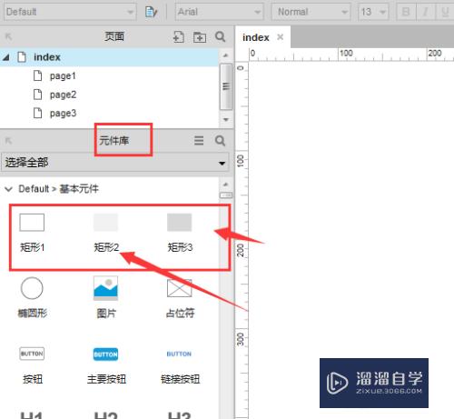 Axure中如何做矩形的渐变效果(axure怎么做渐变效果)