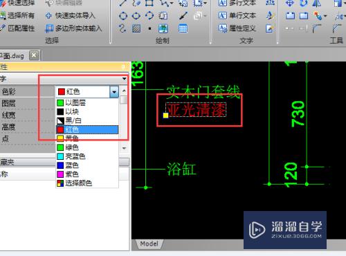 CAD如何改变文字颜色(cad怎么改变文字颜色)