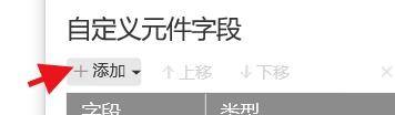 Axurerp如何配置元件的基本说明(axure制作元件)