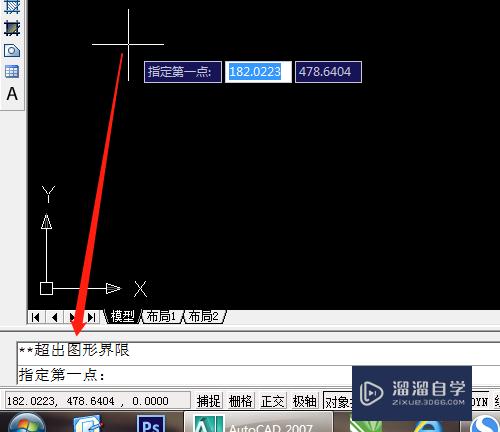 CAD图形界限怎么设置