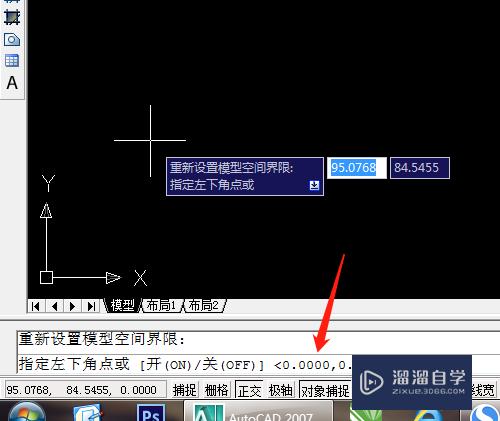 CAD图形界限怎么设置