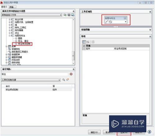 CAD怎样进行自定义工具栏(cad怎样进行自定义工具栏操作)