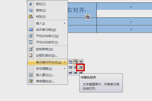 怎样将表格里的文字中部右对齐？