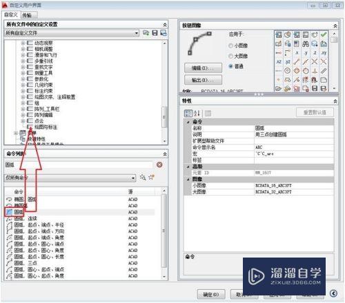 CAD怎样进行自定义工具栏(cad怎样进行自定义工具栏操作)