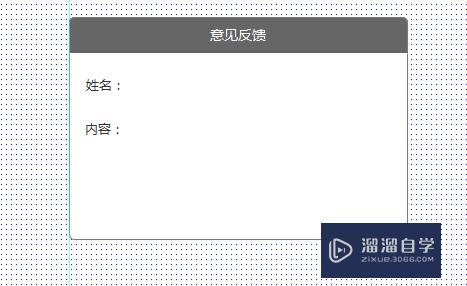 Axure怎么生成意见反馈弹窗原型(axure设置弹窗)