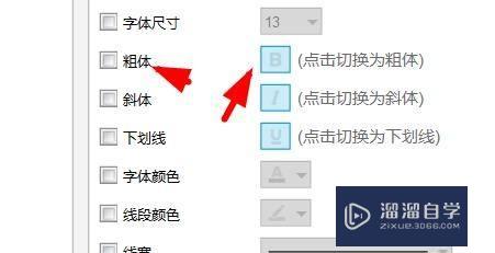 Axure怎么设置box1元件为粗体(axure调整元件尺寸)