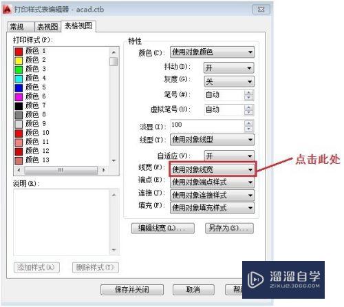 CAD打印样式表怎么设置(cad打印样式表怎么设置黑白)