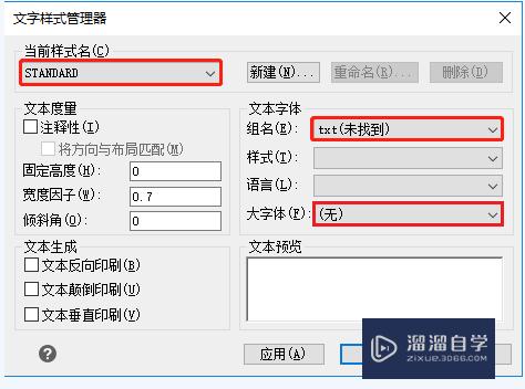 CAD图形文字样式怎么管理