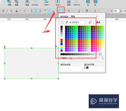 Axure中如何做矩形的渐变效果(axure怎么做渐变效果)