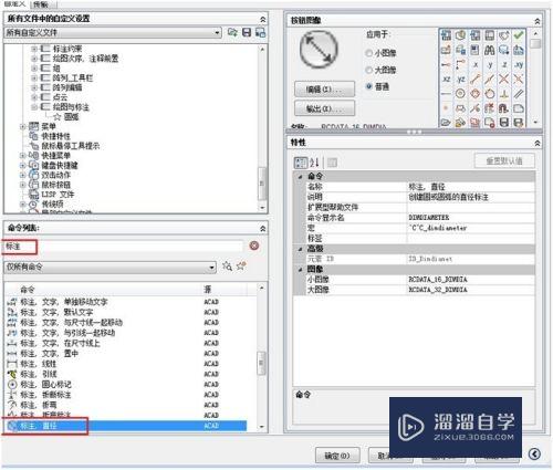 CAD怎样进行自定义工具栏(cad怎样进行自定义工具栏操作)