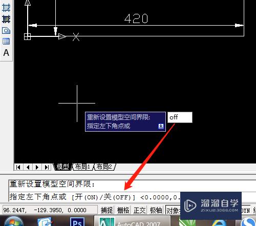 CAD如何设置图形界限？