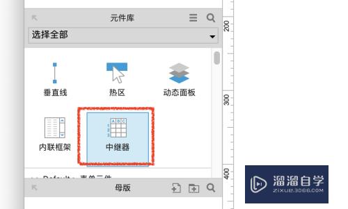 Axure怎么为中继器添加列(axure用中继器添加列)
