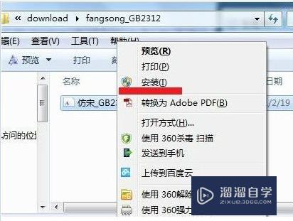 CAD图形文字样式怎么管理