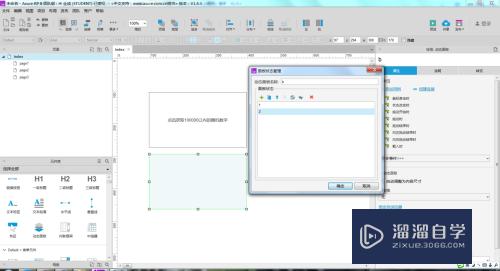 Axure如何制作十万以内的随机数字(axure怎么取随机数)