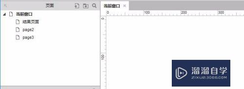 怎么用Axure rp实现在当前窗口打开链接(怎么用axure rp实现在当前窗口打开链接中)