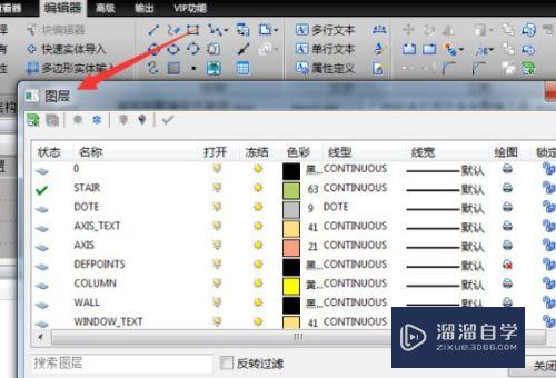 CAD图层的关闭、锁定和冻结分别如何使用(cad图层关闭冻结锁定的用法)