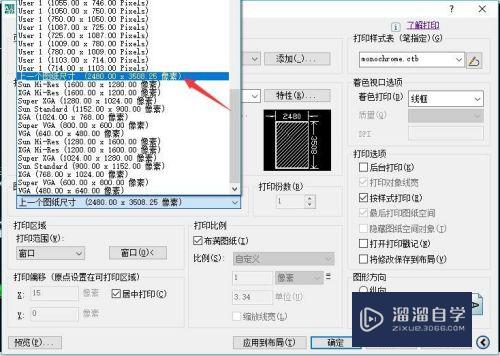 CAD转为jpg后模糊不清怎么办(cad转成jpg格式模糊了)