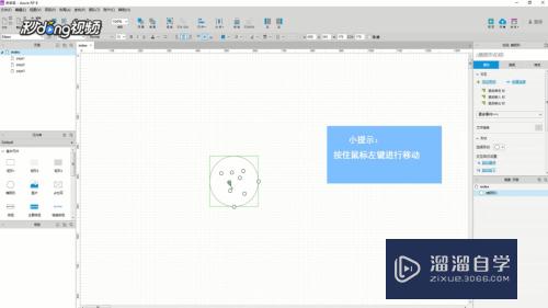 Axurerp如何改变连接点位置(axure的连接线在哪里找)