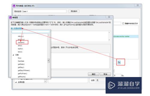 Axure如何实现抽奖的旋转效果原型(axure怎么制作旋转效果)