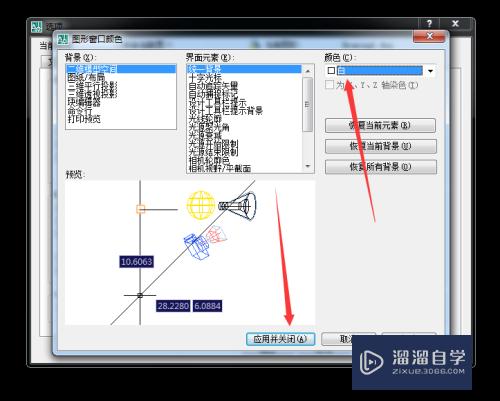 CAD2008如何设置背景颜色？