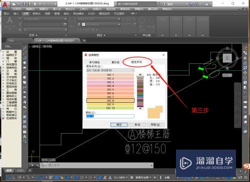 CAD快捷命令的设置颜色怎么用(cad快捷命令的设置颜色怎么用不了)