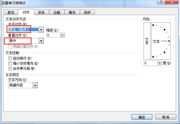 怎样将表格里的文字中部右对齐？