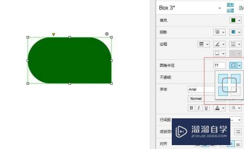 Axure新手必须掌握的基础操作（6-10）