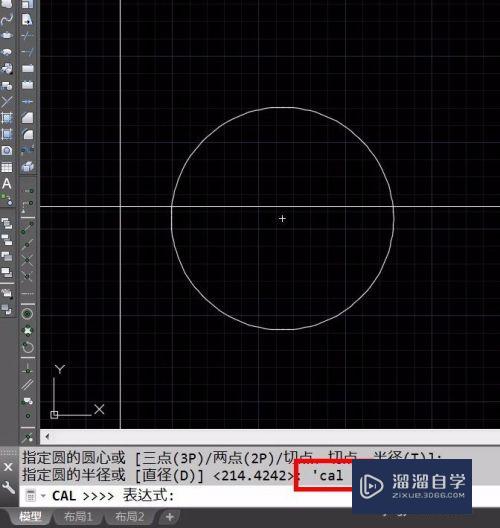 AutoCAD内置计算器的用法