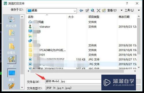 CAD转为jpg后模糊不清怎么办(cad转成jpg格式模糊了)