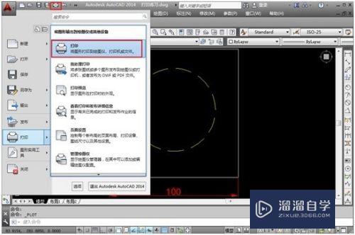 CAD打印样式表怎么设置(cad打印样式表怎么设置黑白)