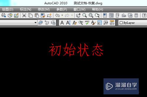 CAD如何利用备份副本恢复文件(cad如何利用备份副本恢复文件数据)