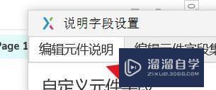 Axurerp如何配置元件的基本说明(axure制作元件)