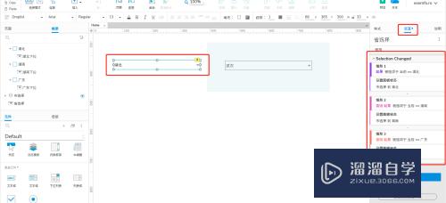 Axure怎么实现动态面板下拉列表的联动(axure怎么动态面板拖动)