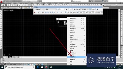 CAD文字怎么添加背景颜色(cad文字怎么添加背景颜色填充)