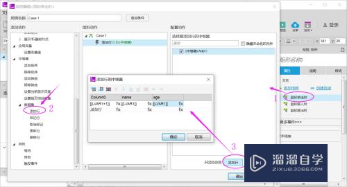 Axure如何通过中继器实现动态新增效果(axure中的中继器)