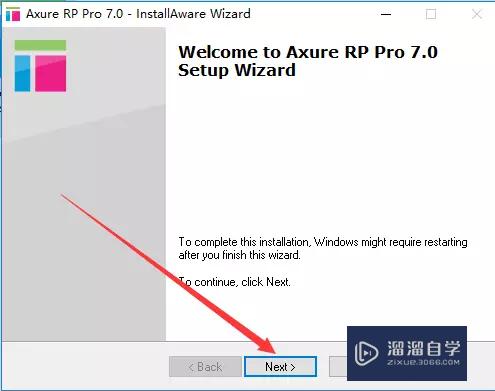 Axure rp 7.0软件安装教程，安装教程