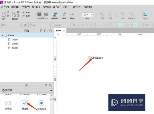 Axure中如何设计选择功能高保真原型(axure能做高保真原型吗)