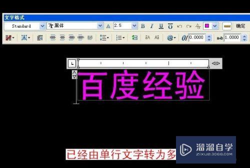 CAD单行文字和多行文字怎么互换(cad单行文字和多行文字怎么互换)