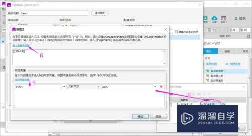 Axure如何通过中继器实现动态新增效果(axure中的中继器)
