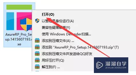 Axure rp 7.0软件安装教程，安装教程